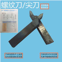 16*20 flat C116 threaded knife external tooth knife authentic Zhuzhou original alloy cutter head welding turning knife