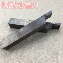 20 square C304C305 flat-bottomed cutter cutter authentic Zhuzhou original alloy cutter head welding turning knife