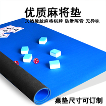 Sonic mahjong tablecloth home hand-rubbing mahjong table mat non-slip chess pad rubber table mat rubber table mat 90 80 85 88CM