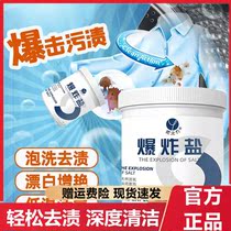 Superior Force Blast Salt Laundry Anti-Stain Decontamination Decontamination net de-stain Whitening Thickened Cleanser de-Oil Antibacterial Washing Powder
