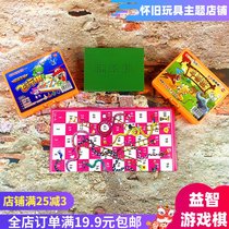 Flying chess beast chess ground chess Snake Chess childrens table game educational toy party four-in-one parent-child interaction