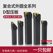 CNC tool bar lathe tool DWLNR2525M08 DCLNR2020 end face machine clamp tool lever outer round turning tool