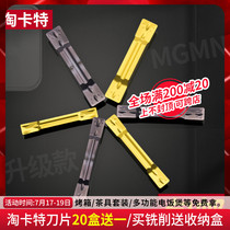 CNC cutting blade MGMN400 steel grooving grooving knife grain outer groove blade stainless steel cutter tool