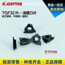 CNC lathe tool cutting tool bar blade cutting groove blade shallow groove TGF32R cutting knife circlip car blade