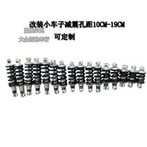 Small four-wheel ATV modified accessories shock absorber mini 49CC trot Lia cross-country motorcycle rear shock absorber