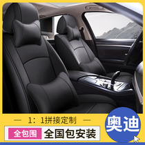 Car cushion Audi a4lq3q2lq5la6la3a5a1 full surround leather seat cover customized four season seat cushion