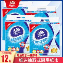 Vida kitchen paper paper towel kitchen paper oil absorption paper Fried special paper kitchen paper water absorption paper oil absorption