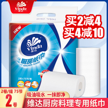 Vida kitchen paper paper towel kitchen paper oil absorption paper Fried special paper kitchen paper water absorption paper oil absorption