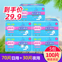 Anerle Le sanitary napkin blue core instant suction fiber compact soft cotton surface day and night combination 20 pieces * 5 packs 100 pieces aunt