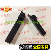 Iska outer circle groove blade 1 2 mm wide PHGR2020-1 2 outer circle groove blade cutting blade