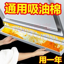 New 20 new oil - absorbing cotton general kitchen household oil - resistant sticker paper pumping tank special side suction type
