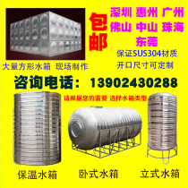 Stainless steel solar vertical horizontal square insulation water tank household water storage large capacity fire fighting water tower water storage tank