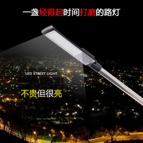 Led street lamp head cell road street light new countryside suction wall power pole super-bright outdoor waterproof LED pick up arm street lamp