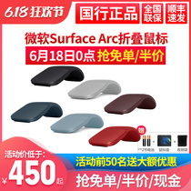 微软surface Arc touch蓝牙折叠无线鼠标轻薄便携触控蓝影家用新