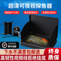Underwater fishing detector visible HD fishing probe watching fishing artifact anchor fish display night vision camera type