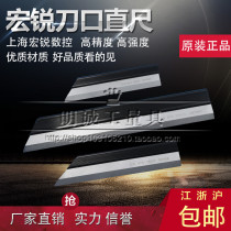 Shanghai Hongsharp knife edge ruler knife edge flat ruler 75100125150200m m-0 multifunctional stainless steel
