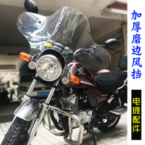 Prince Motorcycle Windshield 150 Front Windshield HD Transparent 125 Round Light Motorcycle Wiper Windshield Mirror