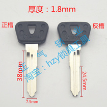 〖 ZQ2320] applicable long motorcycle double key blank sub-ya blank is slot