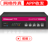 Cimsun Xianshang CimFAX Fax Server T5 Professional Two-line Version High Speed ​​Enterprise Paperless Fax Network