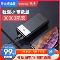 yoobao Yu Bo 30000 mA charging treasure mass general for oppo Huawei vivo Apple Android phone 30003w aircraft available fast flash charge mobile power portable