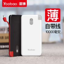yoobao plumber charging Baos own line 10000 milliaman ultra slim portable mini ten thousand light thin phone special universal large capacity mobile power supply suitable for Apple iphone12