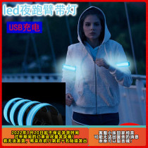 Night running reflective bracelet bracelet arm toy running wide side night basketball safety light charging anti-lost children