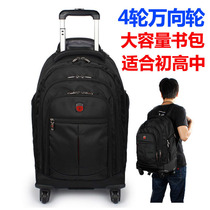Universal wheel trolley case junior high school students large capacity tie rod schoolbag High School handbag large middle school students drag bag