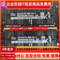 New black bar Hyundai SK 32GB DDR4 2666v SODIMM Apple all-in-one notebook memory module