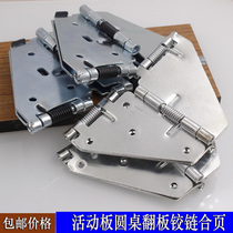 Stainless steel flap hinge spring cross hinge table flap hinge round table flap hinge folding butterfly hinge