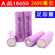 New A product 2600mAh18650 lithium battery 3 7V charging Baoyuan electric vehicle charging battery pack large capacity A