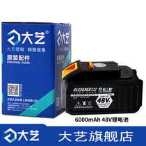 Dayi wrench original accessories Battery pack Lithium large capacity battery 9000mA