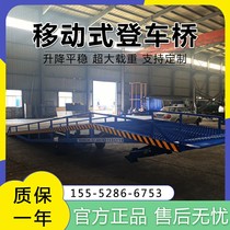 Mobile boarding bridge 6 tons 8 tons 10 tons electric hydraulic lift container forklift up and down platform