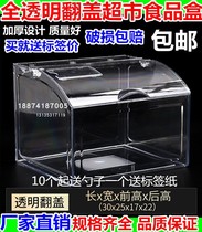Thickened plastic box Transparent storage snack box Display with cover Supermarket bulk grain display leisure box