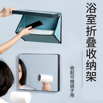 浴室折叠置物架洗澡放衣服神器卫生间壁挂收纳柜厕所储物柜免打孔