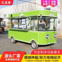 Multifunctional electric four-wheeled snack cart commercial mobile dining car barbecue fried skewers breakfast fast food cart stall RV