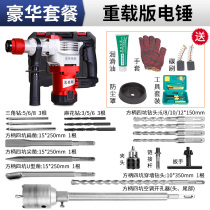 Electric hammer electric pick household multifunctional electric hammer slotting and demolition Wall dual-purpose high-power heavy impact drill concrete