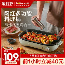 Xiaoxiong multi-functional cooking pot electric baking pot wanghong multi purpose hot pot barbecue one pot household Korean barbecue machine