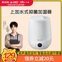 Bear humidifier home silent office large spray capacity antibacterial water type air purifying aroma diffuser
