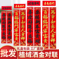 Flocking couplets gift box 2022 Year of the Tiger Spring Festival Spring Festival Spring Festival couplet decoration blessing word gate paste high-end set up