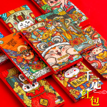 New Year Red Pack Hard Paper Chinese Great Red Bawley is a Creative China Wind Red Packet Bag Wedding Gift-to-Gift Age Package