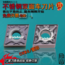 CNC blade outer round car blade CNMG120404 120408-MA VP15TF stainless steel special cutter head