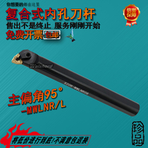 CNC tool bar inner hole 95 degree turning tool body S16Q S20R-MWLNR08 boring lathe tool 25 square knife handle