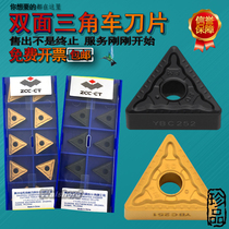 Zhuzhou cylindrical carbide CNC car blade TNMG160408 160404-PM YBC252 triangle 251