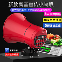 Propaganda yelling loudspeaker onboard megaphone 12v24v recording is called to sell the sound pendulum to stand for the alt speaker