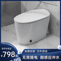 Gu Laqi no water tank toilet non-smart small apartment pulse foot sense flushing household toilet flushing toilet