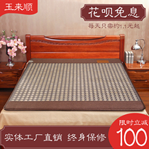 Yulai Shun Jade Mattress Germanium Tomalin Mai Rice Stone Electric Heating Double Temperature Double Control Physiotherapy Magnetic Therapy Magnetic Therapy Home Health Care