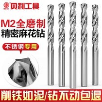 Twist drill specializes in stainless steel hand electric drill perforated straight shank alloy swivel head drilling iron metal suit drill bit big