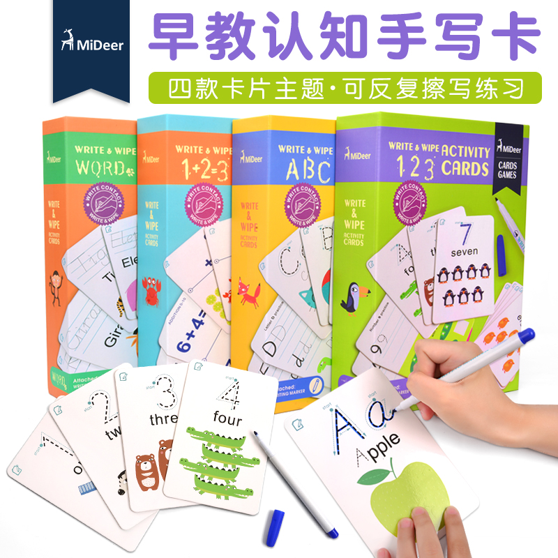 MiDeer弥鹿 Write Wipe 早教认知手写卡片 可擦写反复练习手写