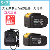 Dai Yi electric wrench lithium battery 169 2106 6802 wrench original accessories Universal Battery Charger