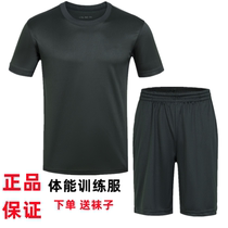 Physical fitness training suit summer training short-sleeved shorts quick-drying breathable loose round neck t-shirt men